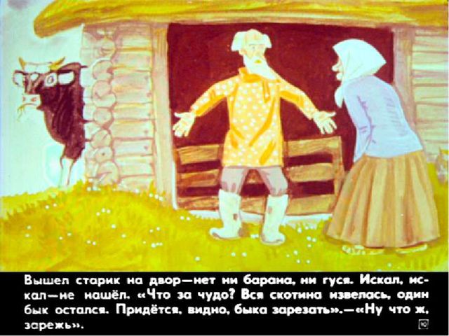 Презентация для детей подготовительной группы о том, как раньше на Руси избы строили.