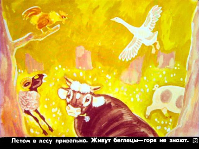 Презентация для детей подготовительной группы о том, как раньше на Руси избы строили.