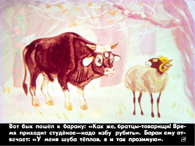 Презентация для детей подготовительной группы о том, как раньше на Руси избы строили.