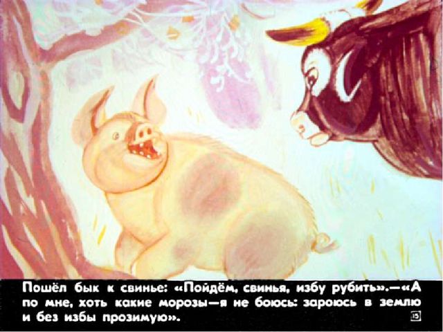 Презентация для детей подготовительной группы о том, как раньше на Руси избы строили.
