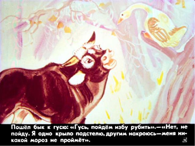 Презентация для детей подготовительной группы о том, как раньше на Руси избы строили.