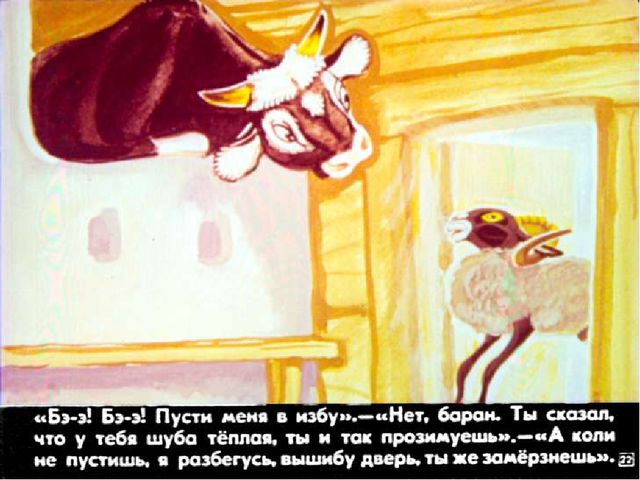 Презентация для детей подготовительной группы о том, как раньше на Руси избы строили.