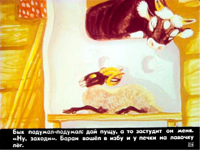 Презентация для детей подготовительной группы о том, как раньше на Руси избы строили.