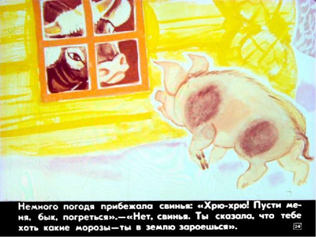 Презентация для детей подготовительной группы о том, как раньше на Руси избы строили.