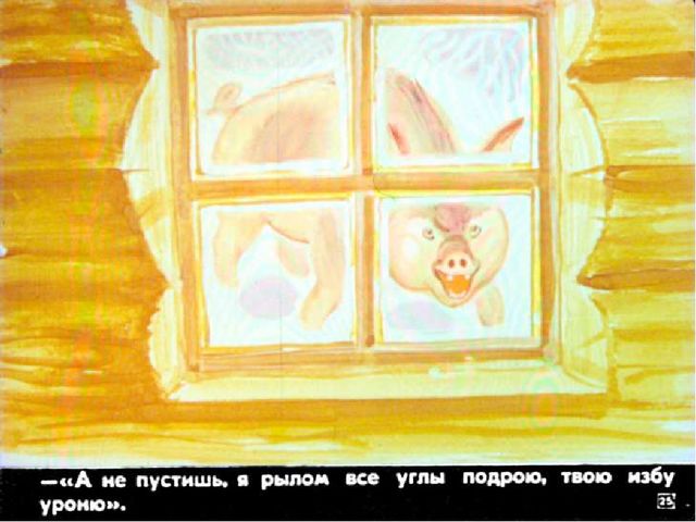 Презентация для детей подготовительной группы о том, как раньше на Руси избы строили.