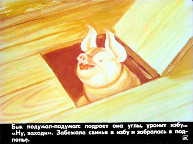 Презентация для детей подготовительной группы о том, как раньше на Руси избы строили.