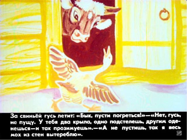 Презентация для детей подготовительной группы о том, как раньше на Руси избы строили.
