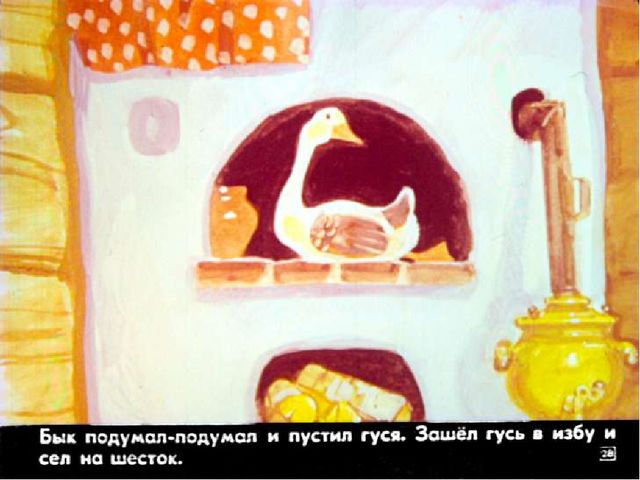 Презентация для детей подготовительной группы о том, как раньше на Руси избы строили.