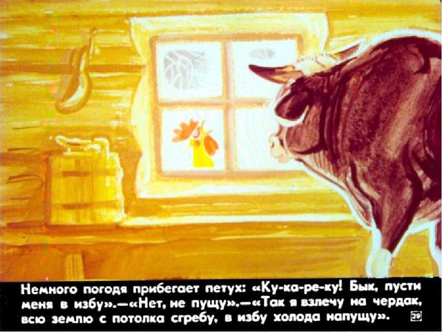 Презентация для детей подготовительной группы о том, как раньше на Руси избы строили.