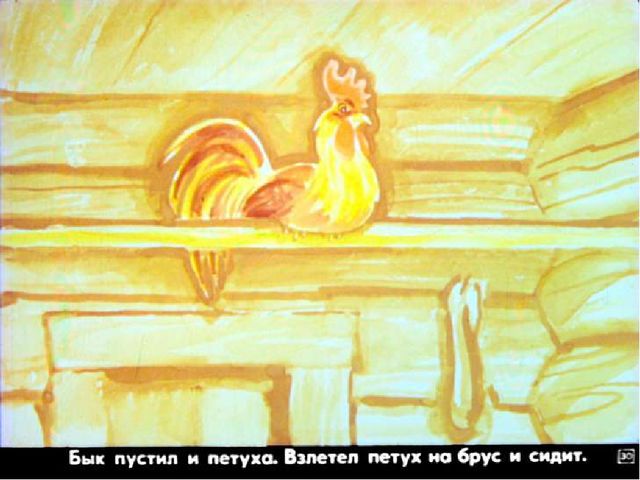 Презентация для детей подготовительной группы о том, как раньше на Руси избы строили.