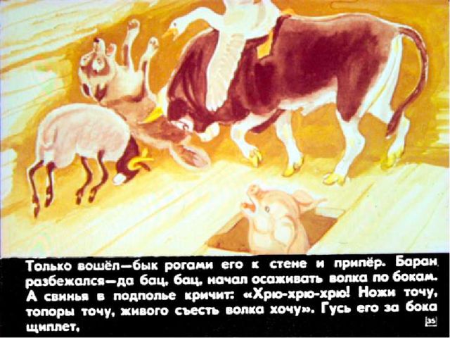 Презентация для детей подготовительной группы о том, как раньше на Руси избы строили.