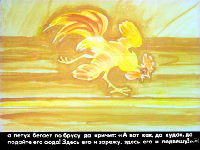 Презентация для детей подготовительной группы о том, как раньше на Руси избы строили.