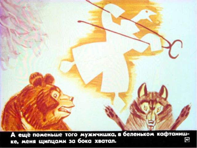 Презентация для детей подготовительной группы о том, как раньше на Руси избы строили.