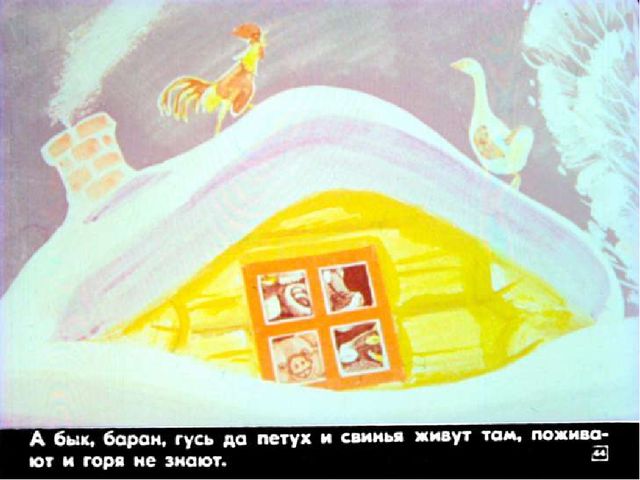 Презентация для детей подготовительной группы о том, как раньше на Руси избы строили.