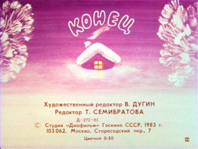 Презентация для детей подготовительной группы о том, как раньше на Руси избы строили.