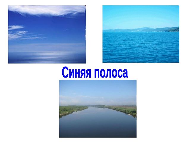 Презентация "Государственный флаг России"