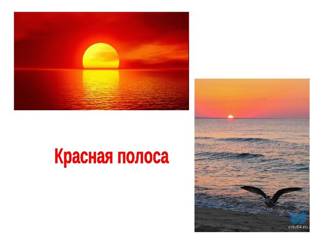 Презентация "Государственный флаг России"