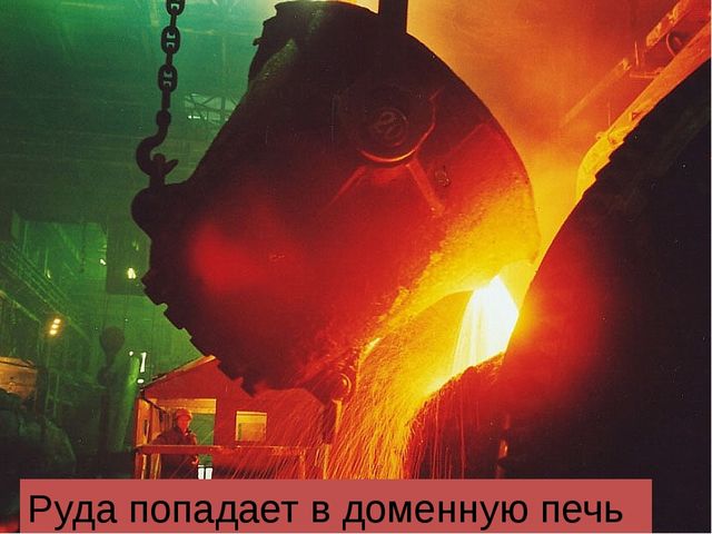 Презентация к занятию "Металлы и свойства магнита"