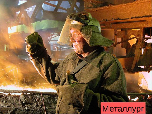 Презентация к занятию "Металлы и свойства магнита"