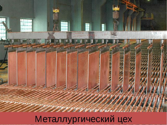 Презентация к занятию "Металлы и свойства магнита"