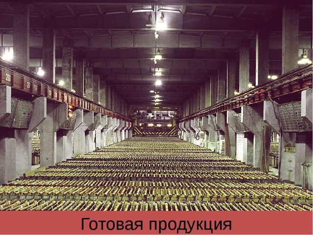 Презентация к занятию "Металлы и свойства магнита"