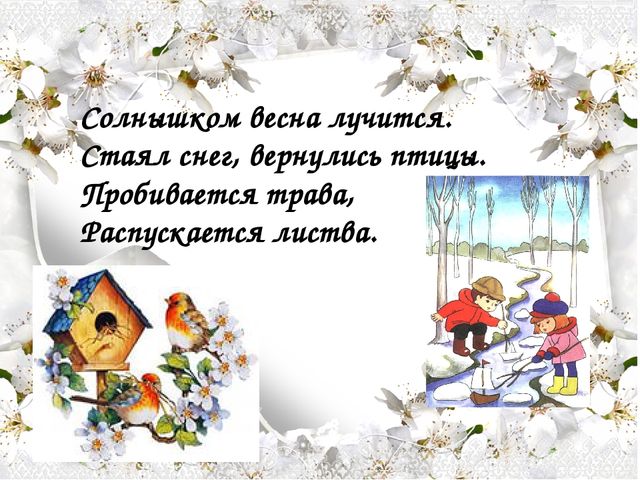 Презентация для дошкольников "Времена года"