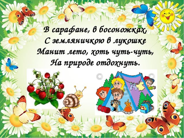 Презентация для дошкольников "Времена года"