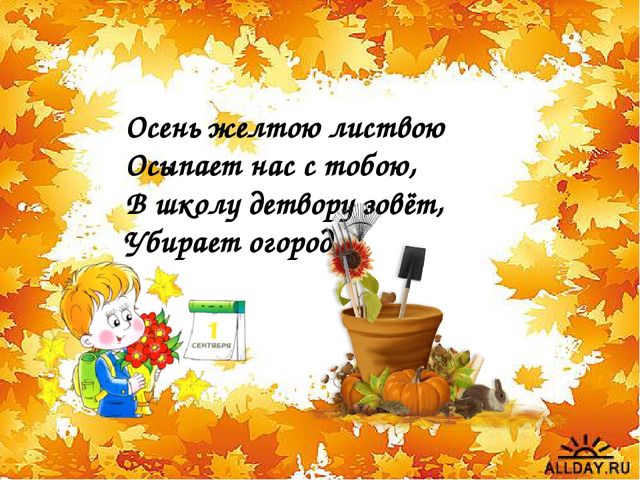 Презентация для дошкольников "Времена года"