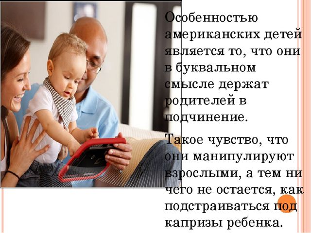 "Система дошкольного образования в США"