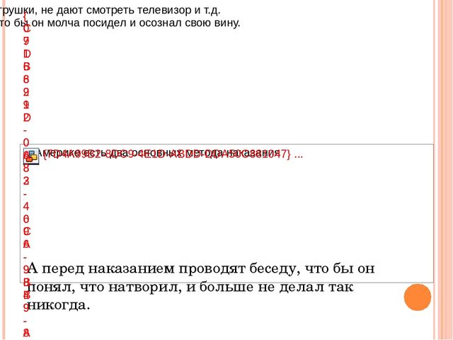 "Система дошкольного образования в США"