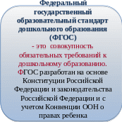 Скругленный прямоугольник 3