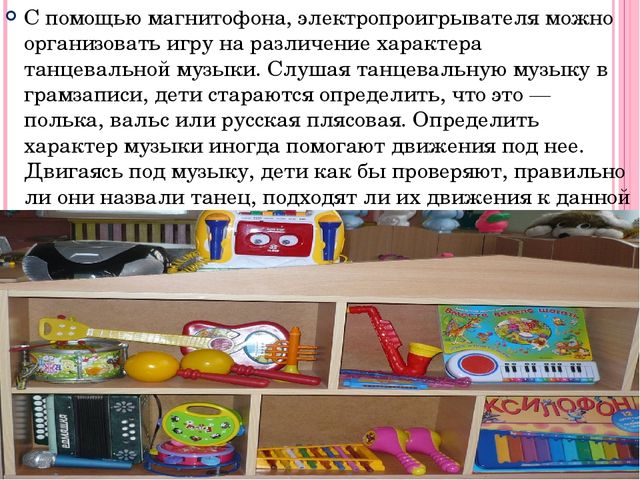 Презентация на тему: Музыка в повседневной жизни детского сада