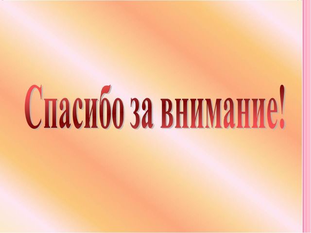 Презентация на тему: Музыка в повседневной жизни детского сада