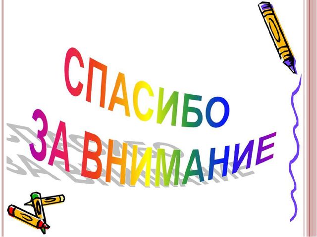 Презентация на тему: МУЗЫКА НА ПРАЗДНИЧНЫХ УТРЕННИКАХ