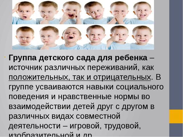Презентация на тему: ВЛИЯНИЕ СТИЛЯ ВОСПИТАТЕЛЯ НА ФОРМИРОВАНИЕ ВЗАИМООТНОШЕНИЙ ДЕТЕЙ В ГРУППЕ
