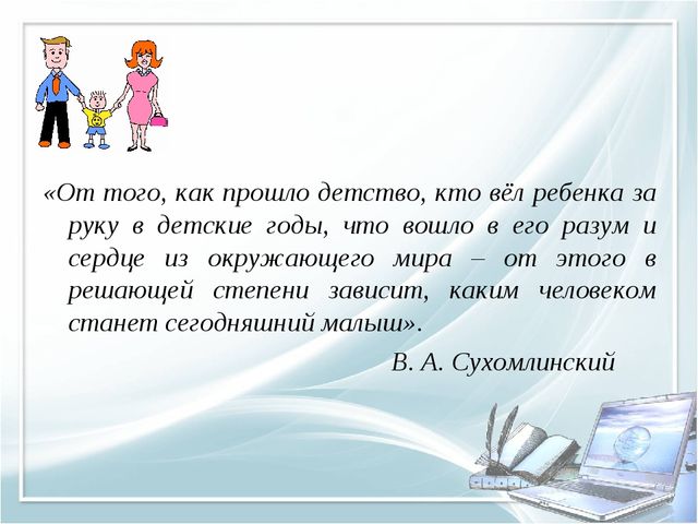 Презентация "Проект "Пять шагов по городу Братску"