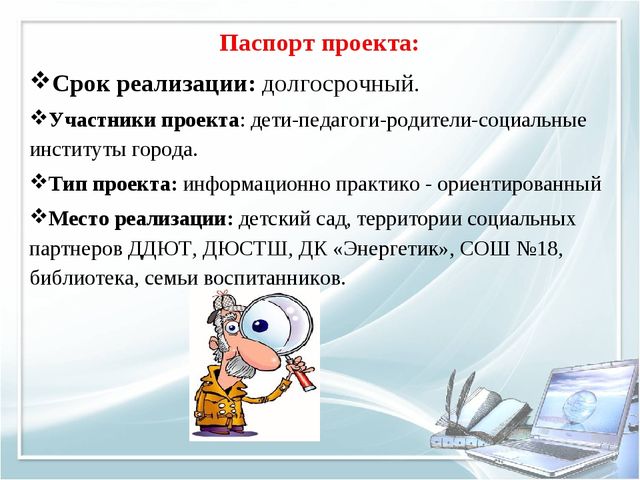 Презентация "Проект "Пять шагов по городу Братску"