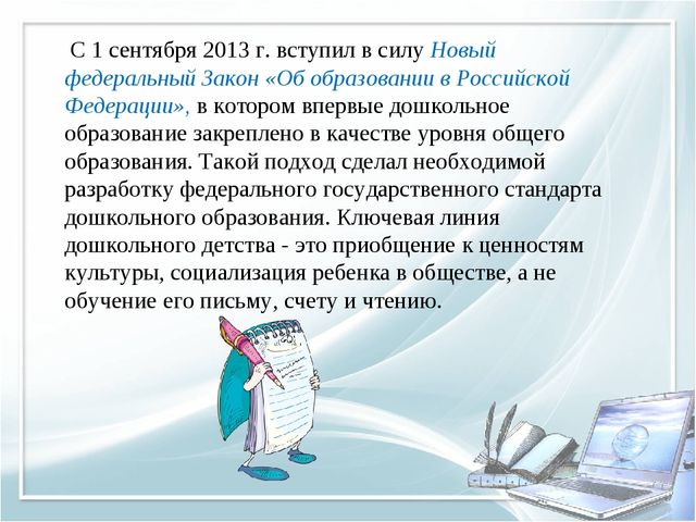 Презентация "Проект "Пять шагов по городу Братску"