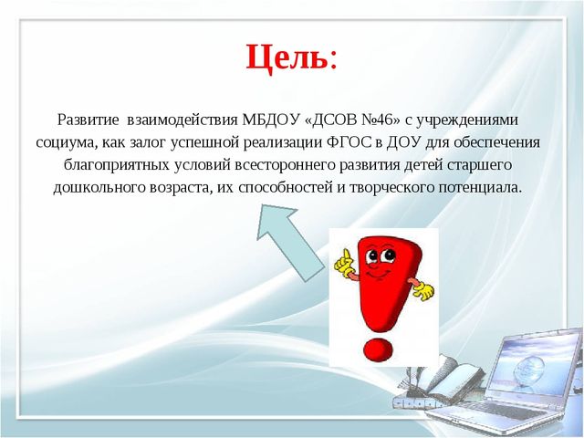 Презентация "Проект "Пять шагов по городу Братску"