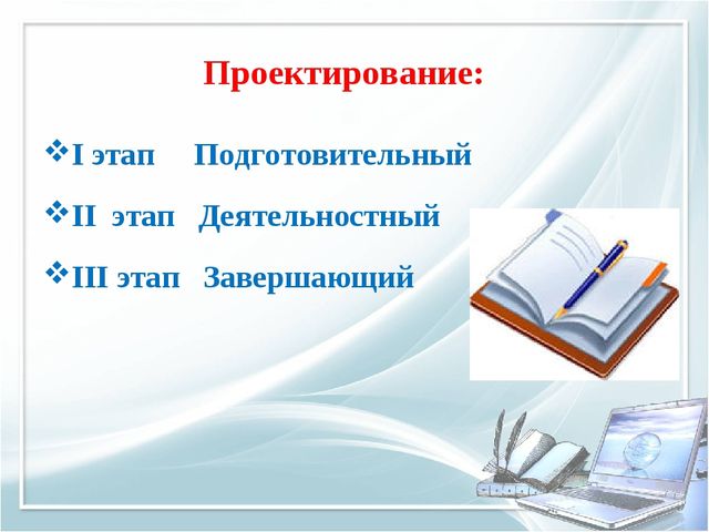 Презентация "Проект "Пять шагов по городу Братску"