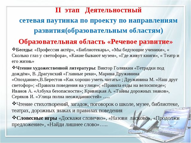 Презентация "Проект "Пять шагов по городу Братску"