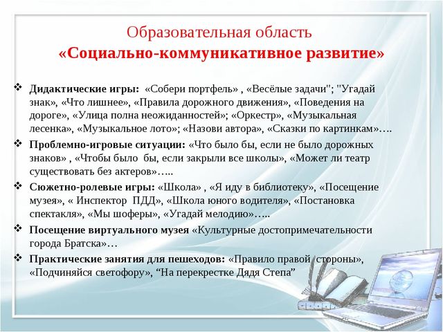 Презентация "Проект "Пять шагов по городу Братску"