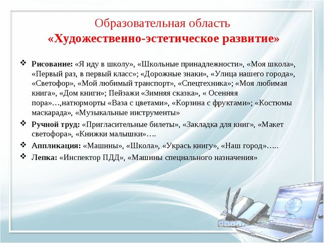 Презентация "Проект "Пять шагов по городу Братску"