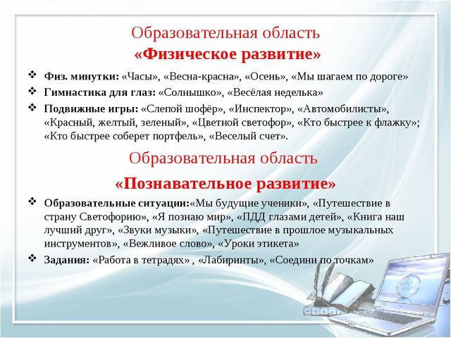 Презентация "Проект "Пять шагов по городу Братску"