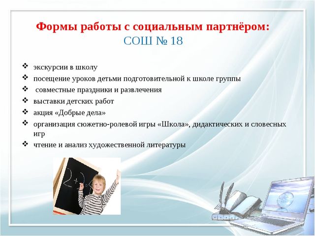 Презентация "Проект "Пять шагов по городу Братску"