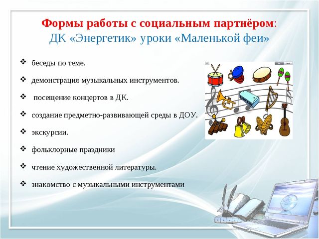 Презентация "Проект "Пять шагов по городу Братску"