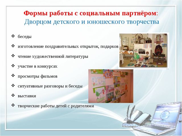 Презентация "Проект "Пять шагов по городу Братску"