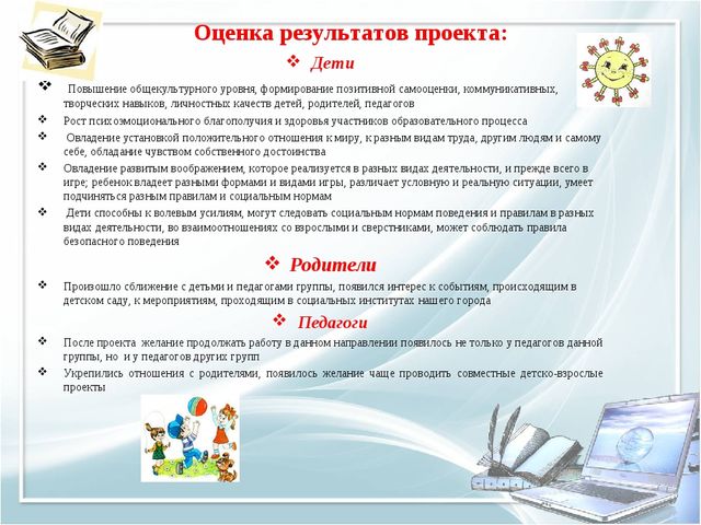 Презентация "Проект "Пять шагов по городу Братску"