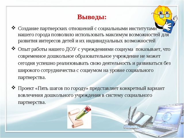 Презентация "Проект "Пять шагов по городу Братску"
