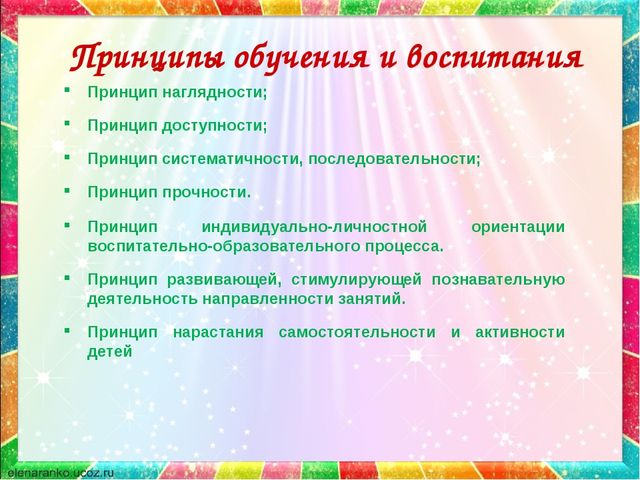 Презентация по сенсорному развитию на тему"Формирование представлений о сенсорных эталонах у детей раннего возраста